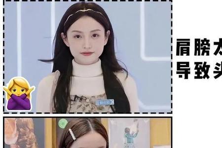 后领宽比前领宽大多少