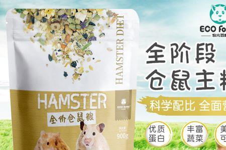 仓鼠冻干粮和普通粮的区别