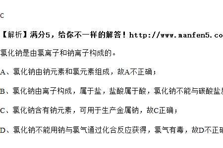 氯化钠可以和碳酸盐反应吗