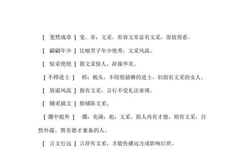 形容踏实的成语有哪些