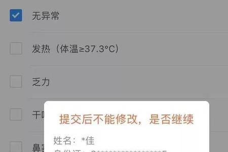 浙里办怎么申请绿码