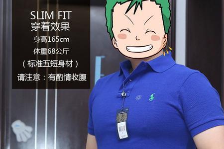 polo衫怎么都偏小一码