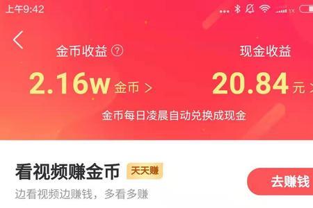 快手极速版主播金币怎么那么多