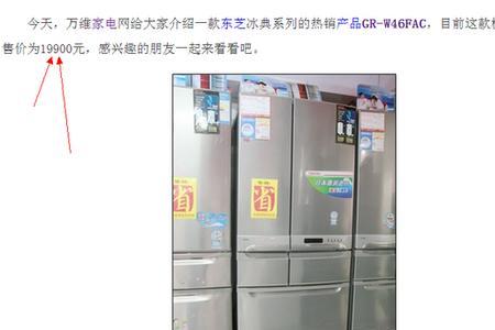东芝冰箱按键解锁说明