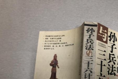 三夫子啥意思