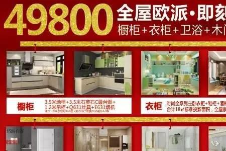 品桥全屋定制和欧派哪个好