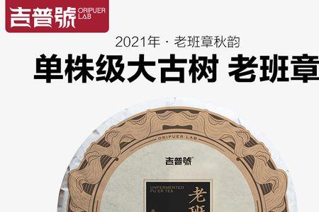 吉普号普洱茶怎么样