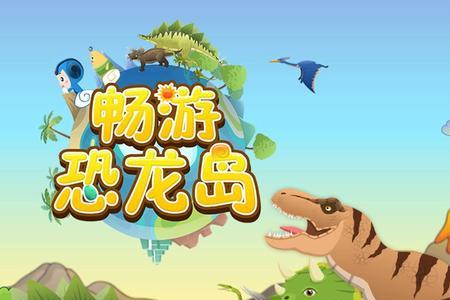 玩恐龙岛最厉害的十大主播排名