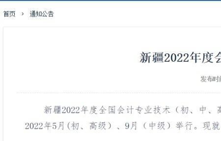 会计继续教育2022年怎么报名
