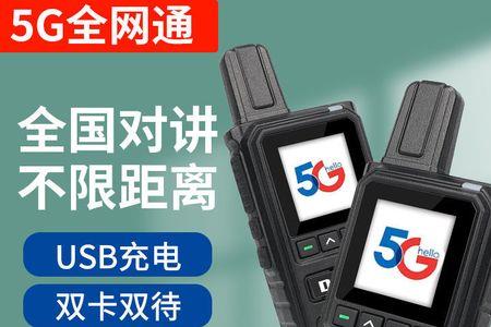 对讲机最远多少公里