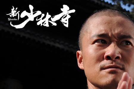 少林寺是哪年在北京上映的