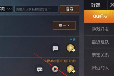 和平精英怎么看称号