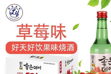 好天好饮烧酒好喝吗