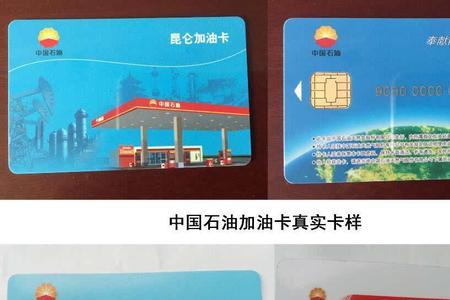 中储石油的加油卡可以补吗