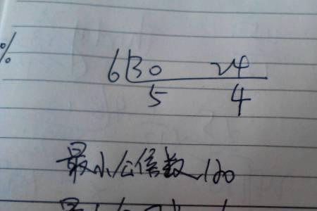 如何求最简公因数