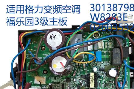 格力变频主板TVS2放电管坏了