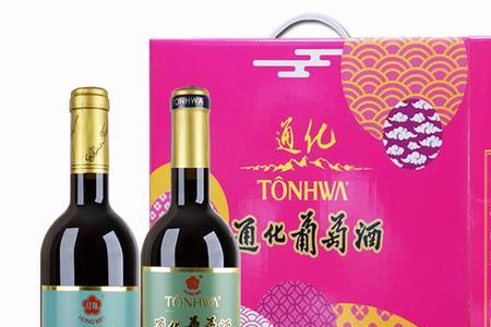 通化红梅葡萄酒是勾兑的吗