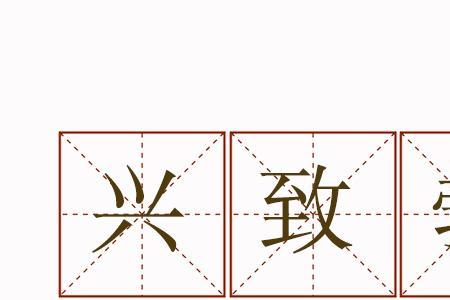 生机勃勃尽心竭力色彩斑斓造句