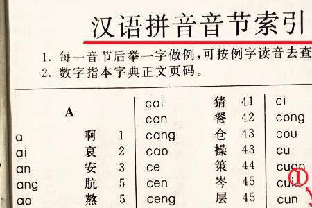 厨具的音序和音节怎么写