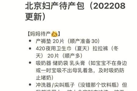 曲靖妇幼医院待产包有些什么