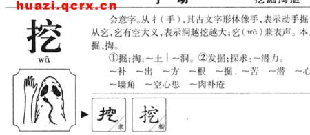 cou和的cou字怎么写成汉字
