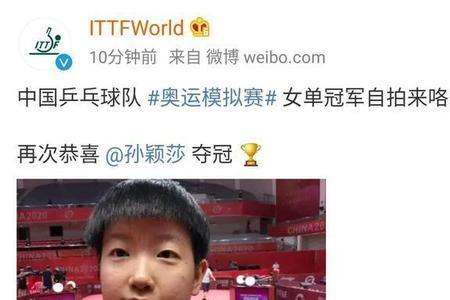 孙颖莎现在还在上学吗