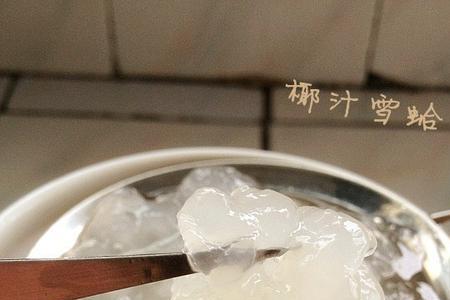 雪蛤要怎样弄才不会腥