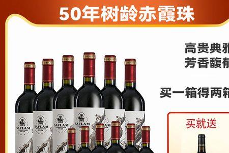 西夫拉姆a0p干红萄酒口感如何