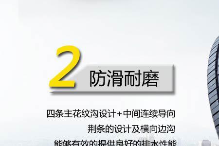 chaoyang是什么轮胎