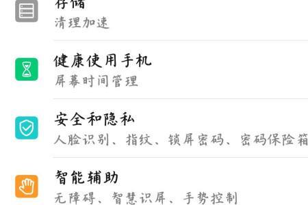 华力手机安装应用检测怎么关闭