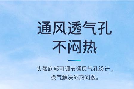 南极人头盔质量如何