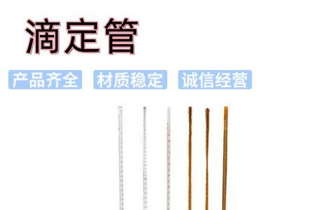 四氟滴定管优缺点