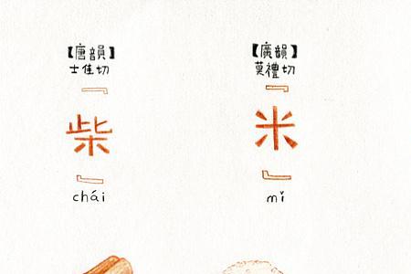 柴米油盐酱醋是啥意思