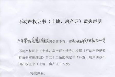 手机查房产证信息证明查不出