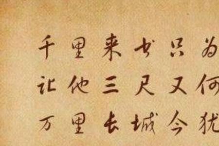 让你一墙又何妨的典故