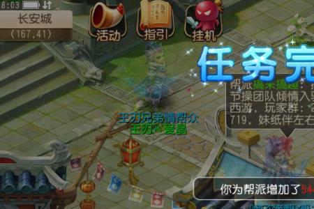 梦幻手游帮派贸易多少级开