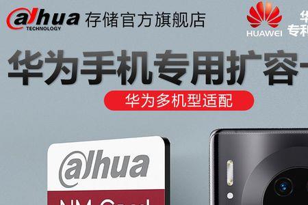 华为手机扩展存储卡加密安全吗