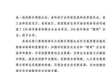 落户河南的三大龙头企业