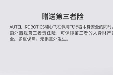 维修过的无人机还可以随心换吗