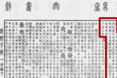 死人的那个字读什么