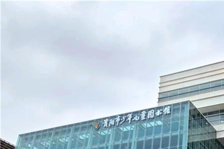贵州省图书馆南馆人多吗