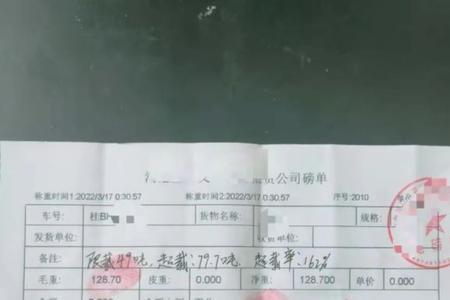百吨公里什么意思