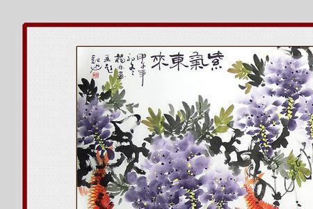 凝祥聚瑞紫气东来什么意思