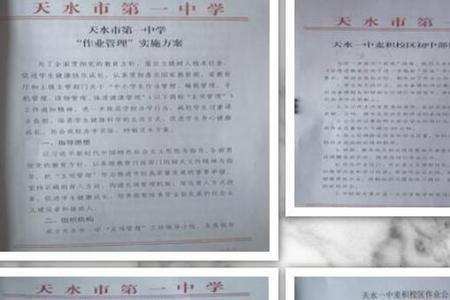 天水一中复读条件