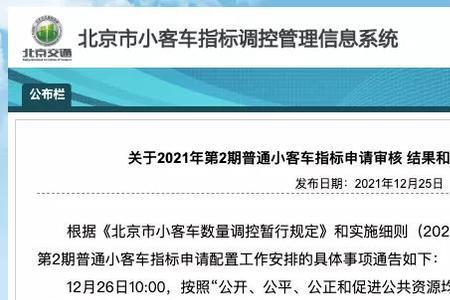摇号随机顺序码是什么三次