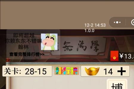 形容交替领先的成语