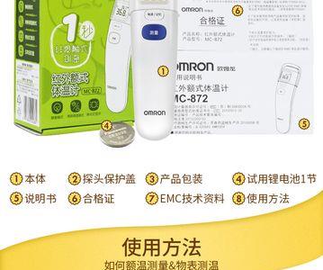 额温枪h1什么故障码