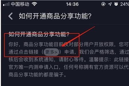 抖音开放平台审核时间多久