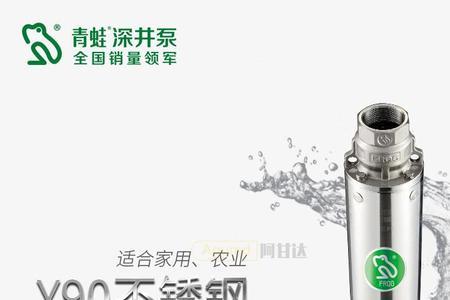 青蛙泵业是几线品牌