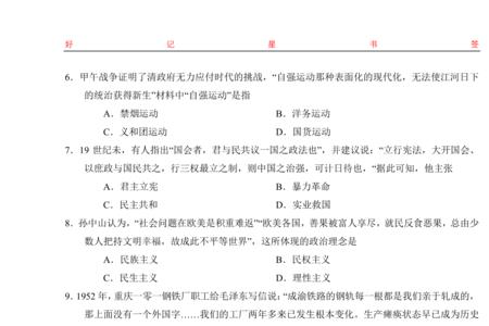 高中历史及格难吗